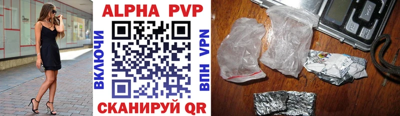 Купить  Выкса  A-PVP Соль 