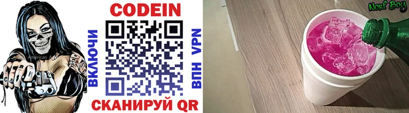 Codein напиток Lean (лин) Купить Выкса