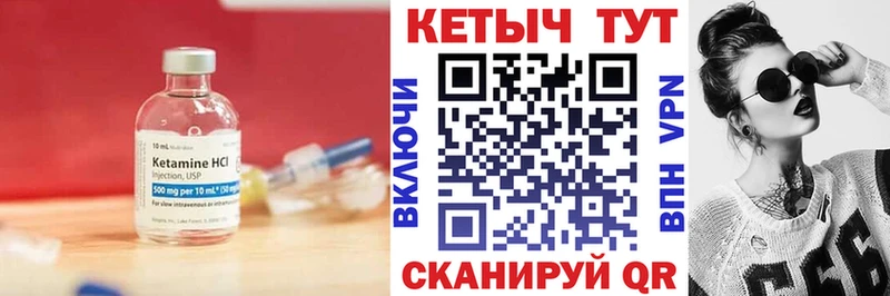 Кетамин VHQ Купить закладки Выкса